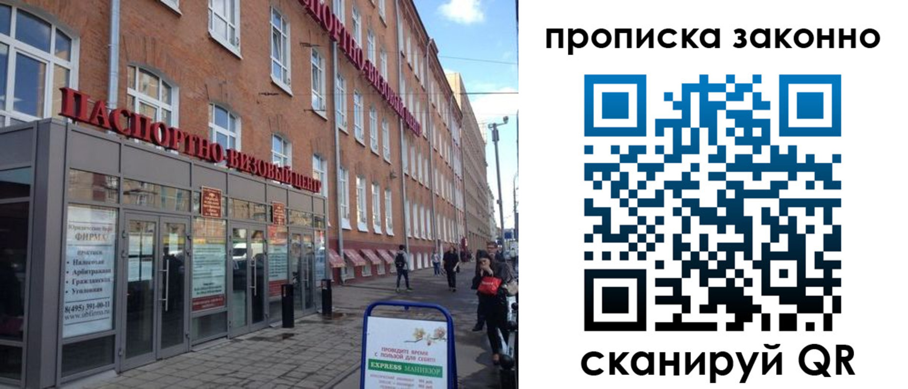 прописка паспорт в Тайшете
