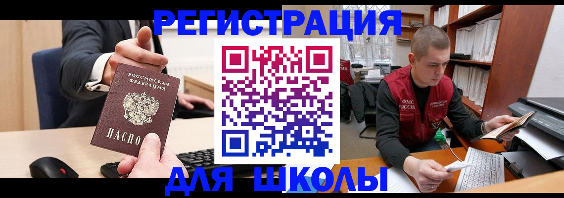 найти адрес прописки в Тайшете