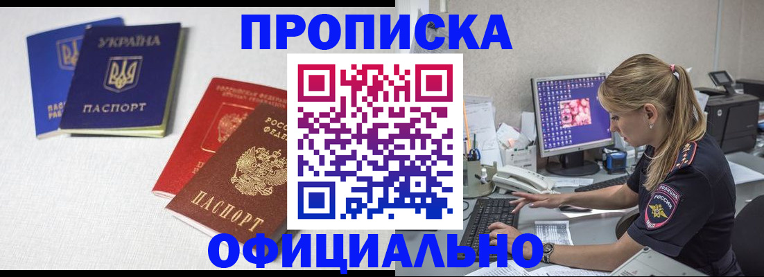 прописка иностранных граждан в Тайшете