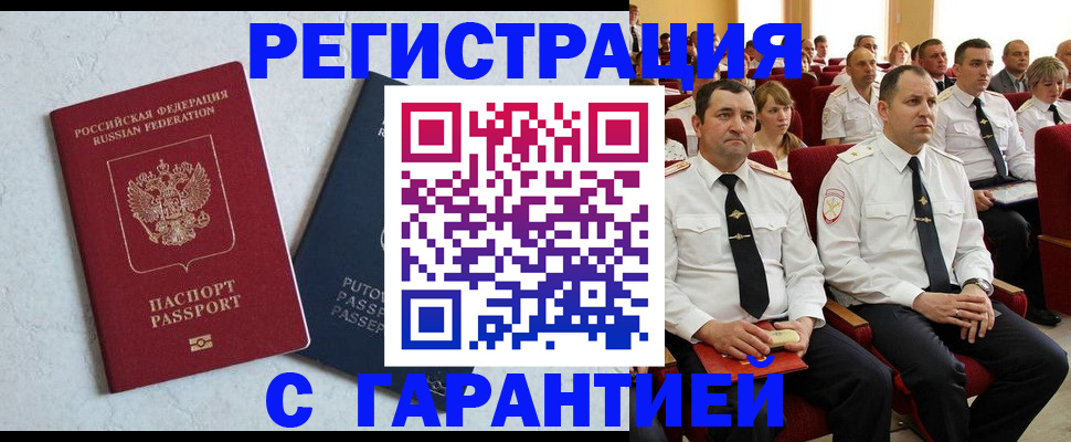 найти адрес прописки в Тайшете