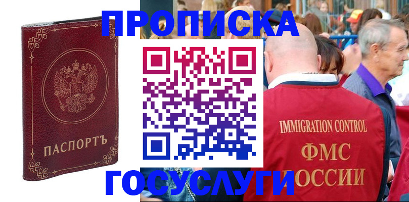 временная регистрация в квартире в Тайшете