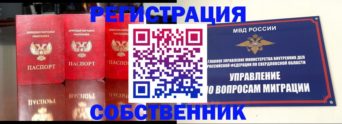 временная регистрация недорого в Тайшете